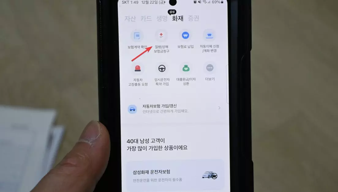 독감 걸렸을때 보험 독감 항바이러스제 치료비 보장 확인해 보세요. 사진4