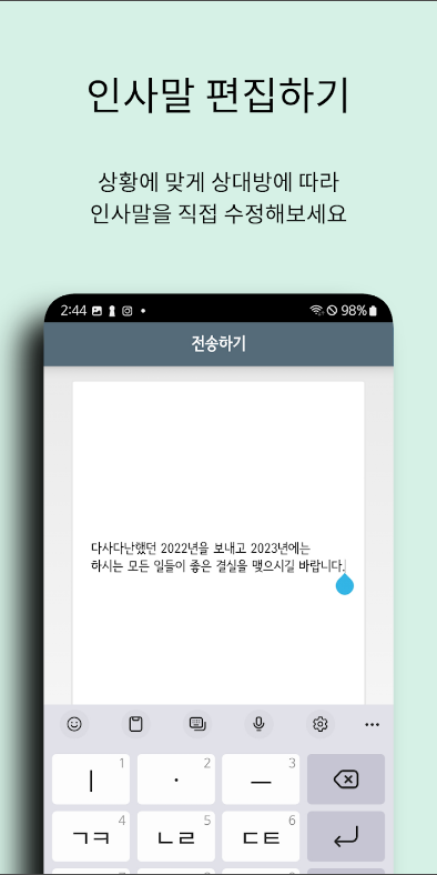 인사2023, 어버이날&스승의날&경조사 인사말, 이모티콘 서비스