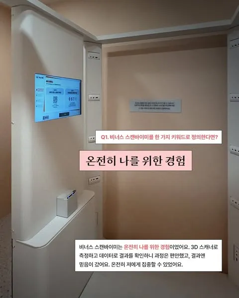 비너스 스캔바이미 살펴보기 5