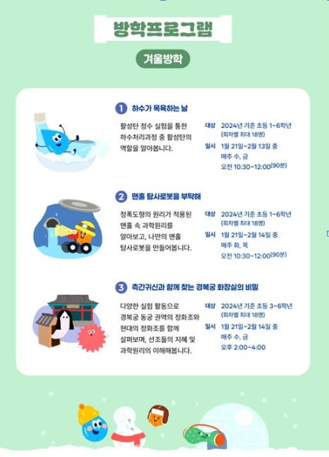 서울하수도과학관 여행