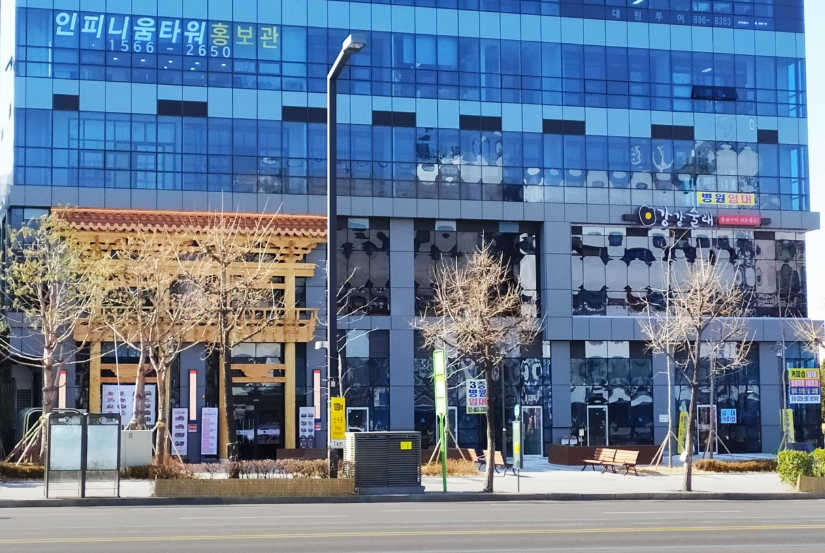 강강술래 시흥점