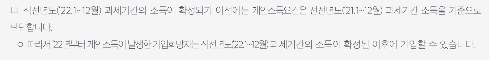 청년도약계좌 신청