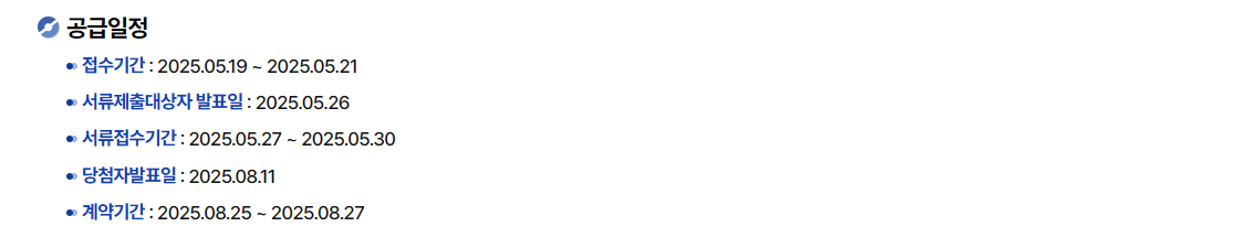 종조치원역 1블록 모집 공고 상세