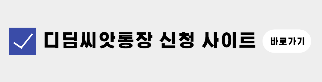 첫만남 이용권 (2)