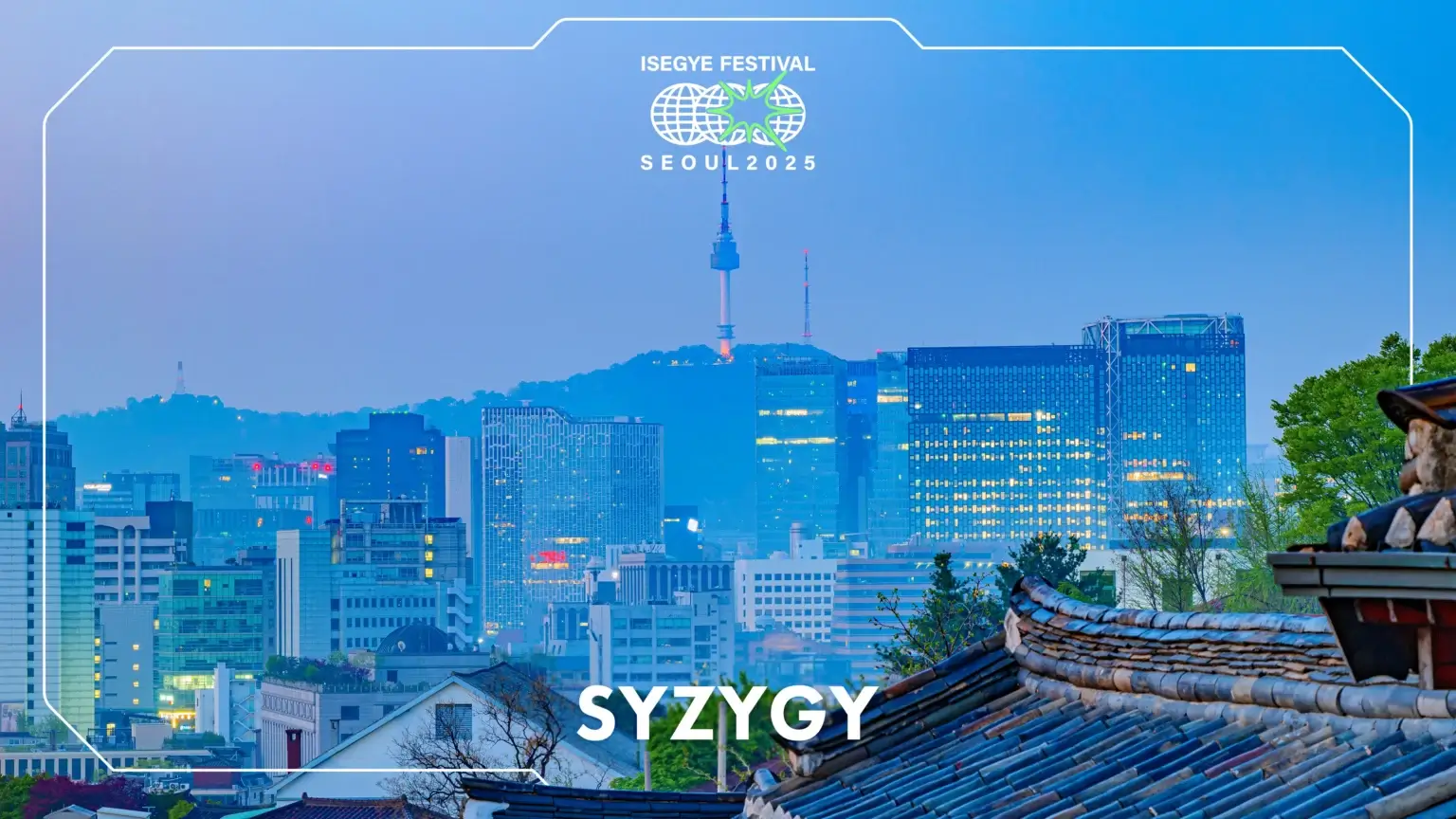 이세계 페스티벌 2025