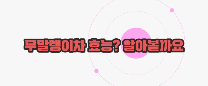 무말랭이차 효능 궁금한 점, 풀어보죠