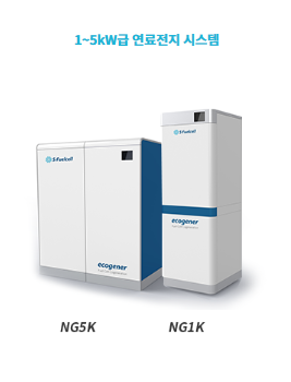 1~50kW급 수소발전 시스템-사진