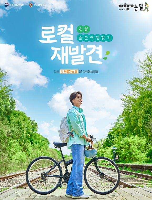 여행가는달 여행 사진