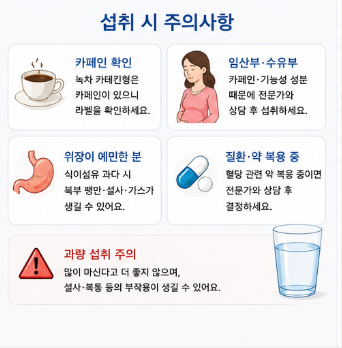 일본살빠지는물-편의점-부작용-카페인-임산부-효과