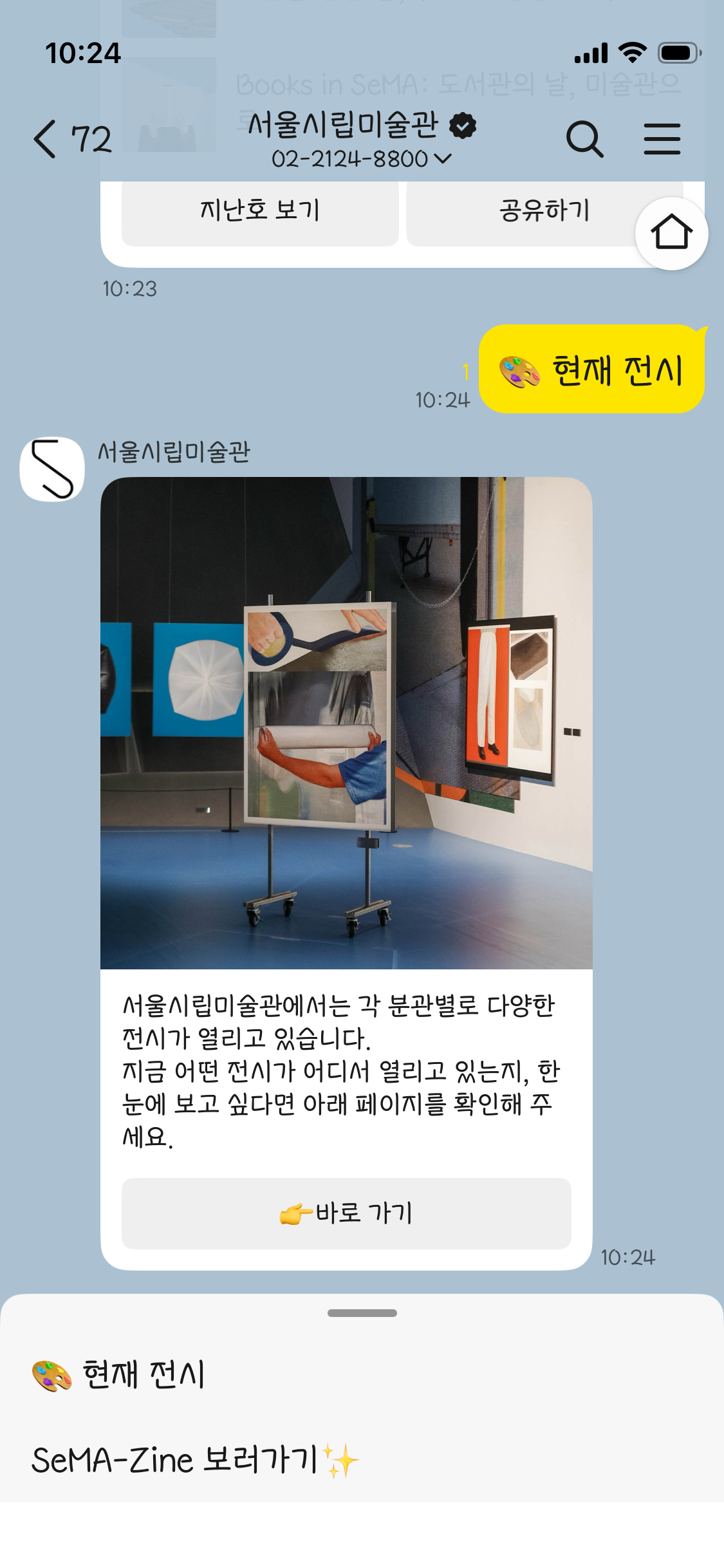 윤디자인 모바일 YD 폰트 정말가지가지 6