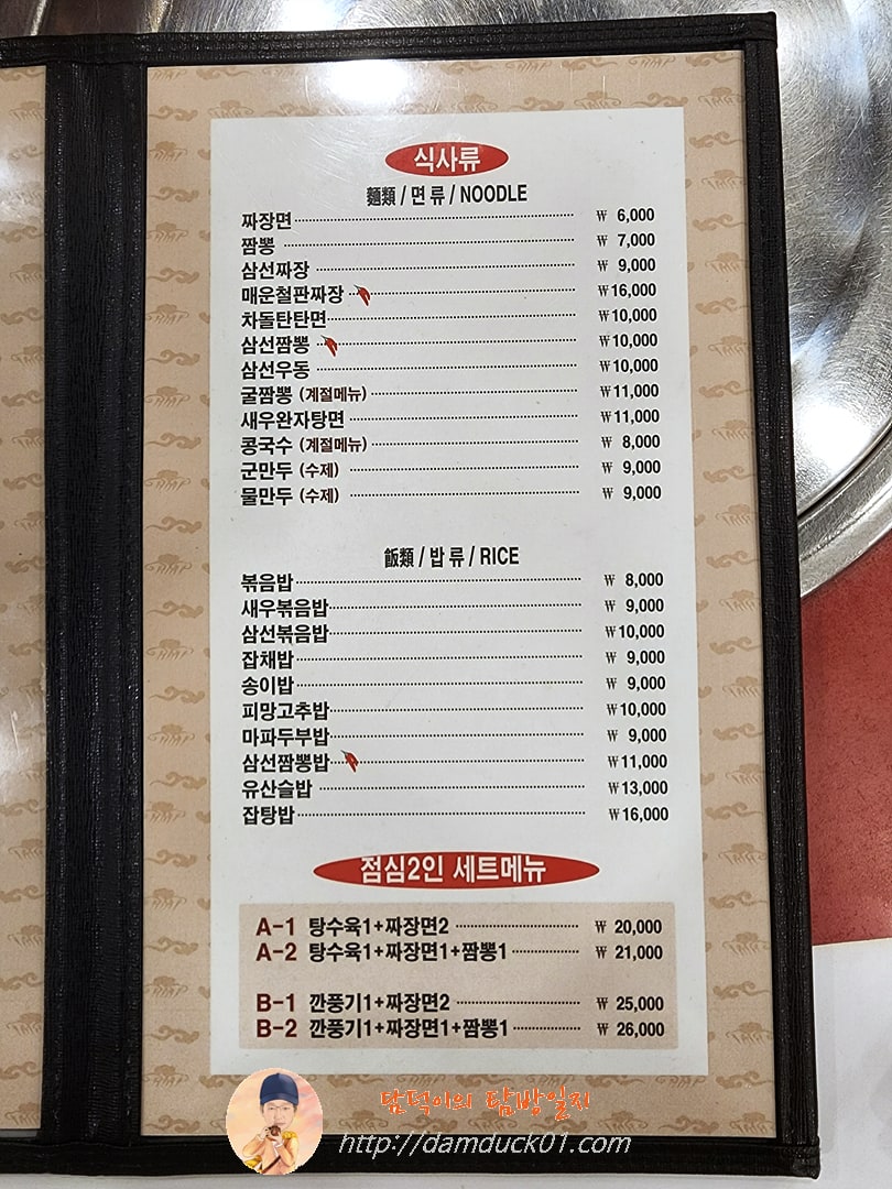 천외천 메뉴