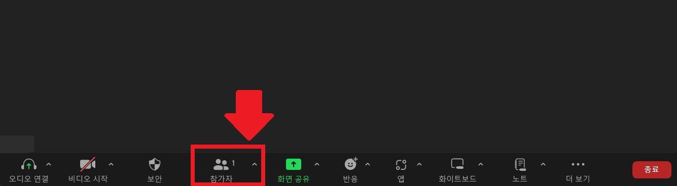 줌 회의 만들기