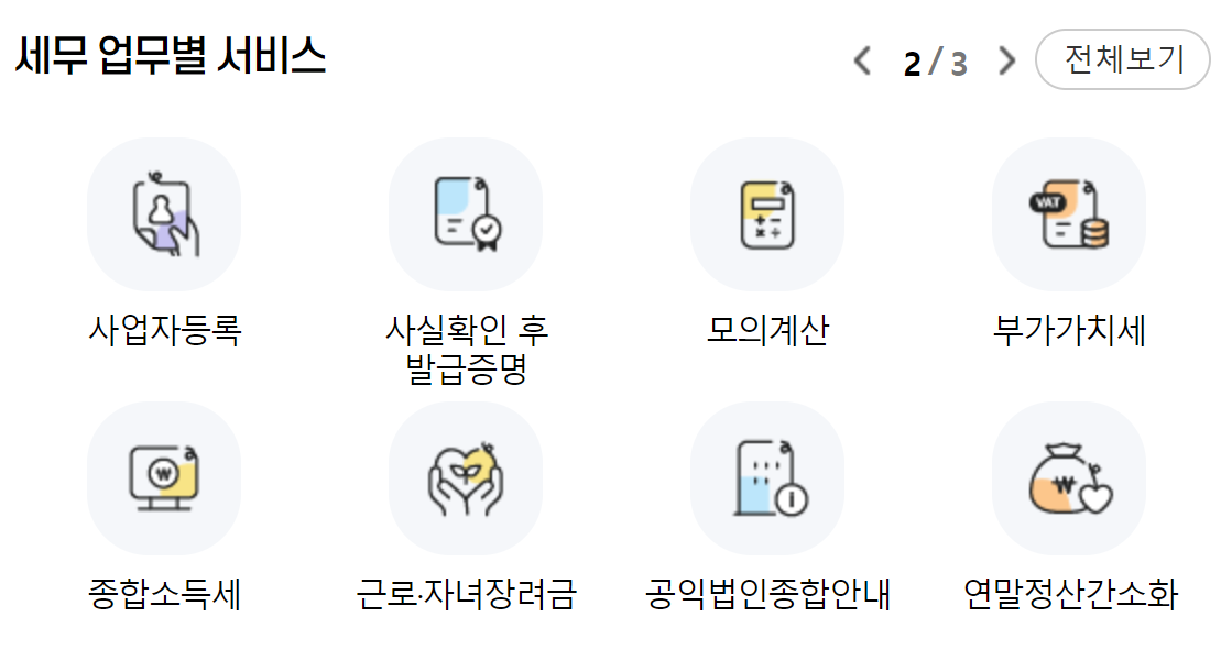 퇴직금 모의 계산을 나타내는 그림입니다.