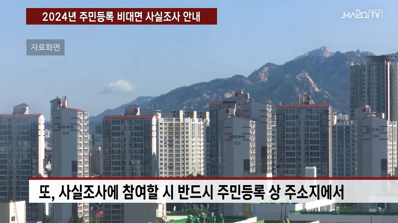 주민등록 비대면 사실조사 참여 방법 기간 과태료 - 주민등록 비대면 사실조사의 중요성 주민등록 비대면 사실조사 참여 방법 기간 과태료 - 주민등록 비대면 사실조사의 중요성