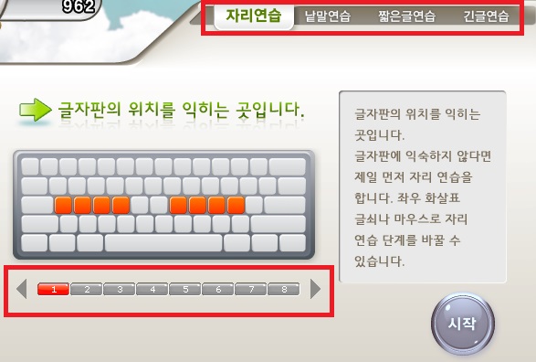 한컴타자연습-구버전-사용방법2
