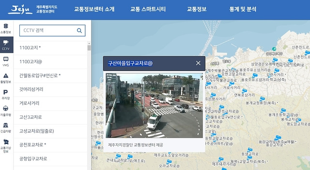 제주 교통정보 CCTV