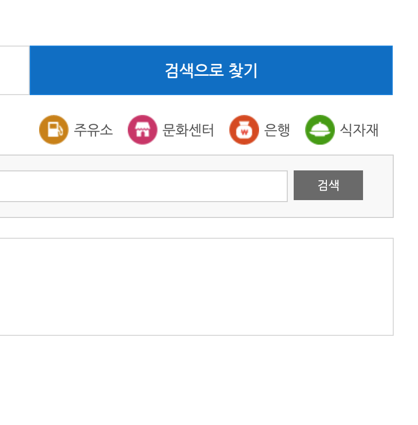 농협 하나로마트 영업시간 휴무일 확인하기