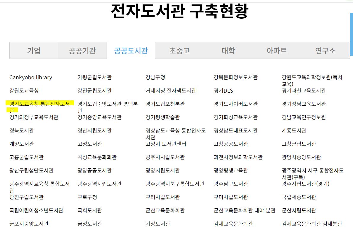 도서관확인