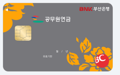 bnk 부산카드 이미지