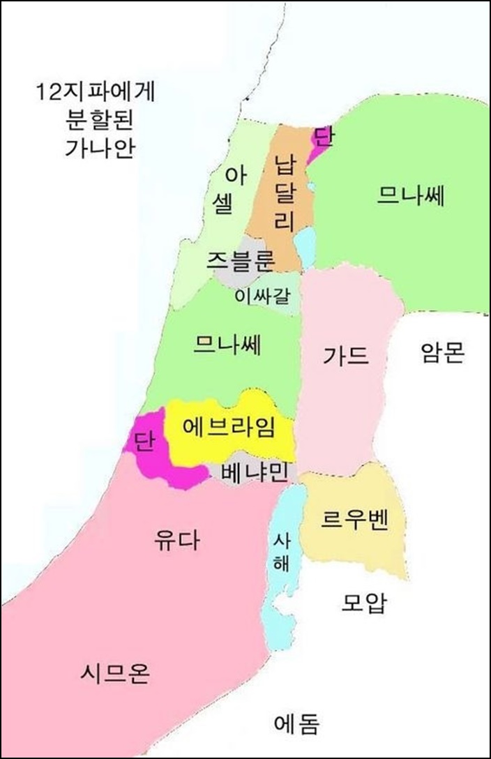 여호수아 12장