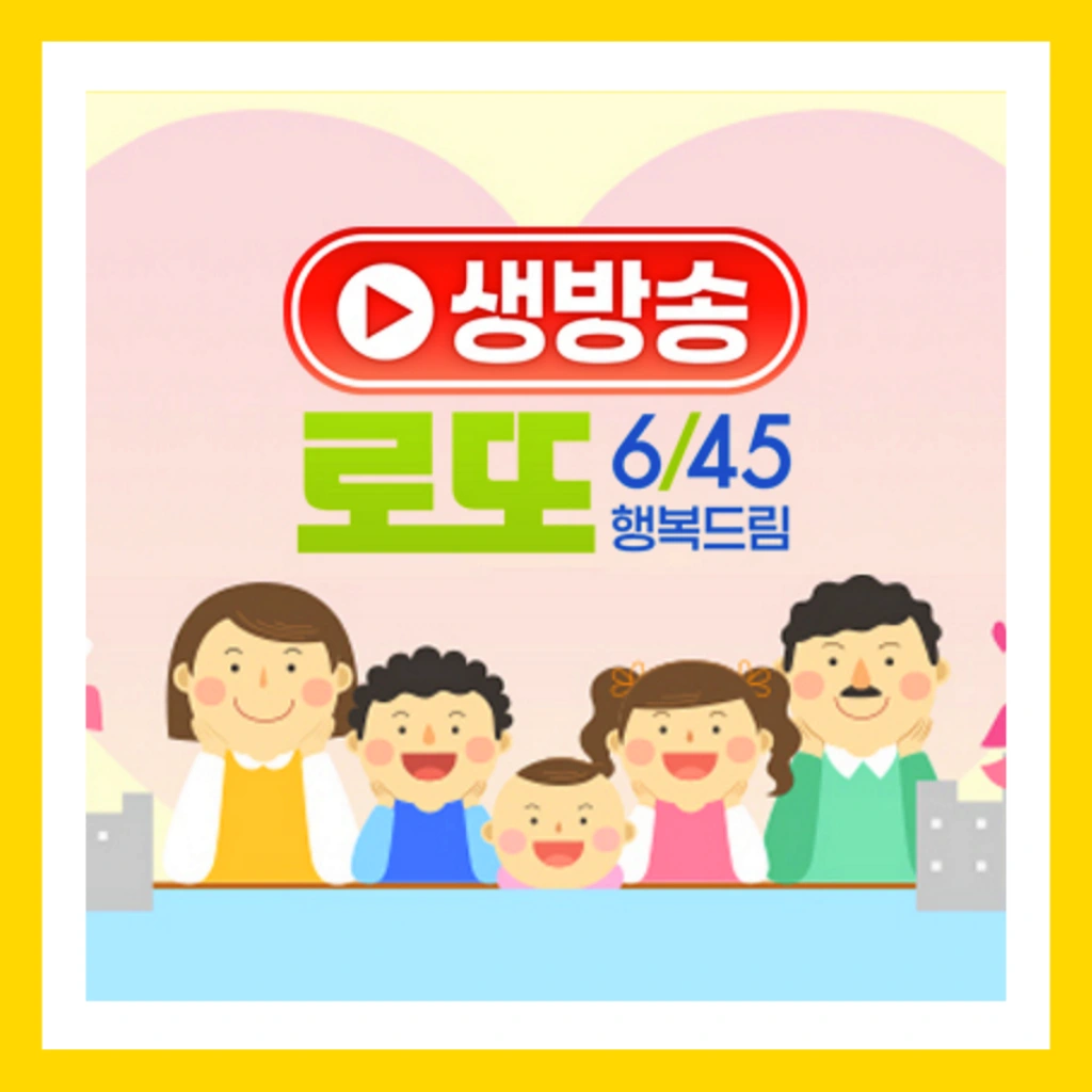 로또-당첨-번호-조회-분석-1159회