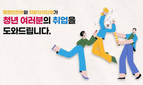 2025 청년일자리도약장려금 신청 조건부터 지원금&amp;#44; 활용 사례까지