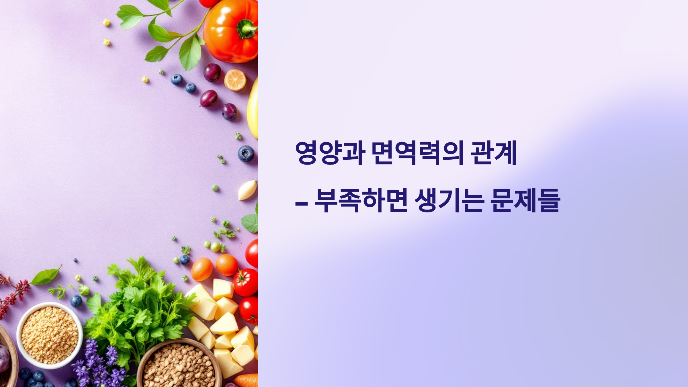 부족하면 생기는 문제들