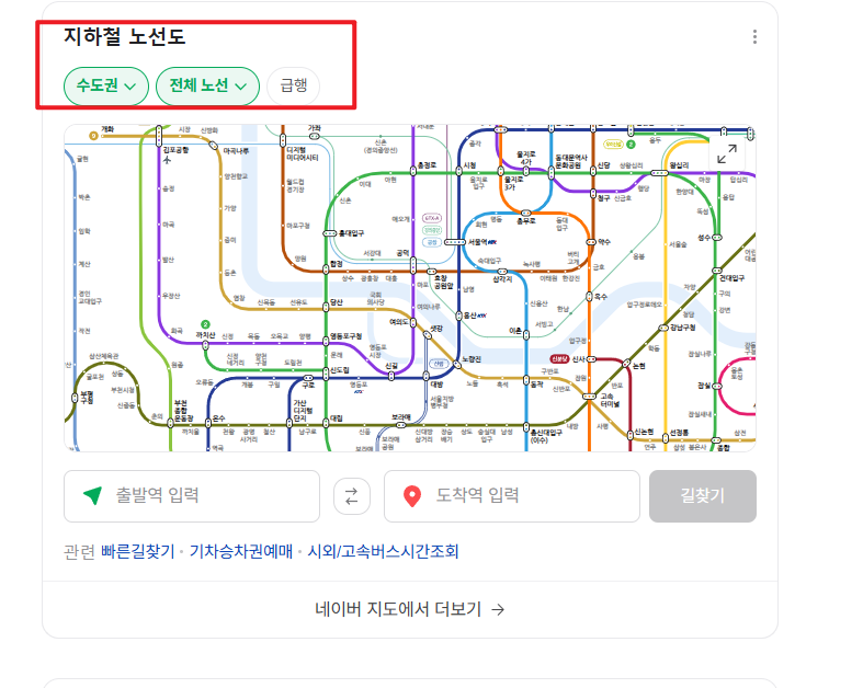서울 지하철 노선도 크게보기1