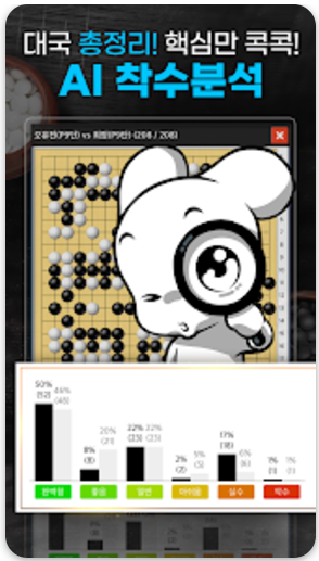 타이젬 바둑대국실 다운로드