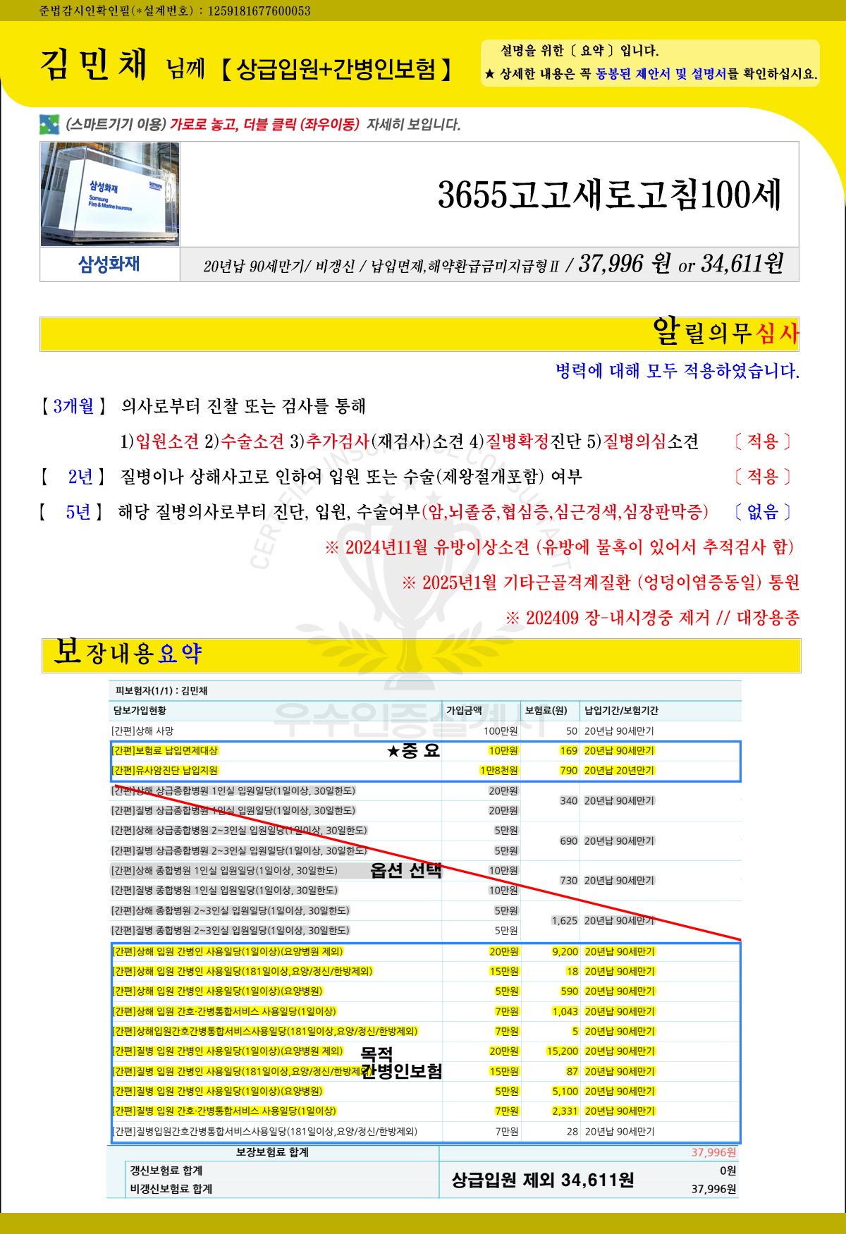 간병인보험추천