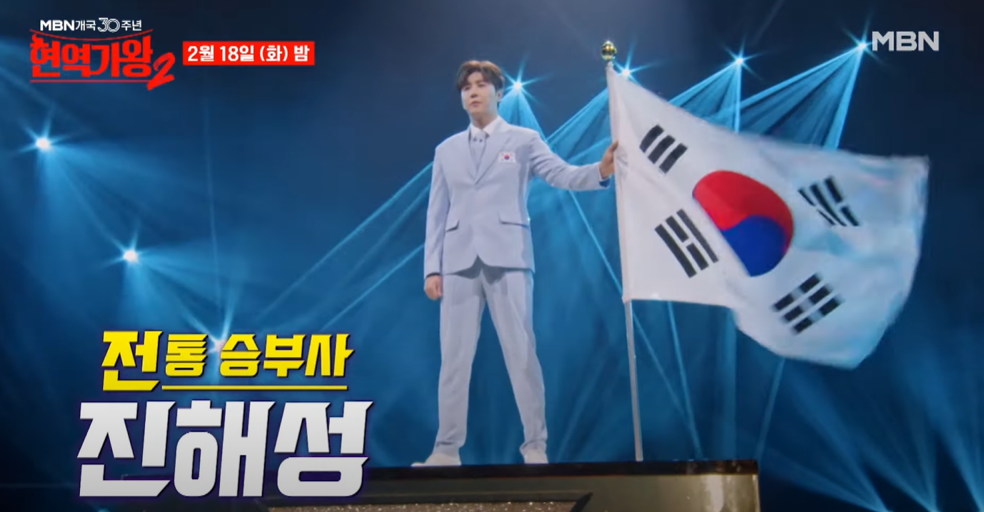 현역가왕2-투표순위