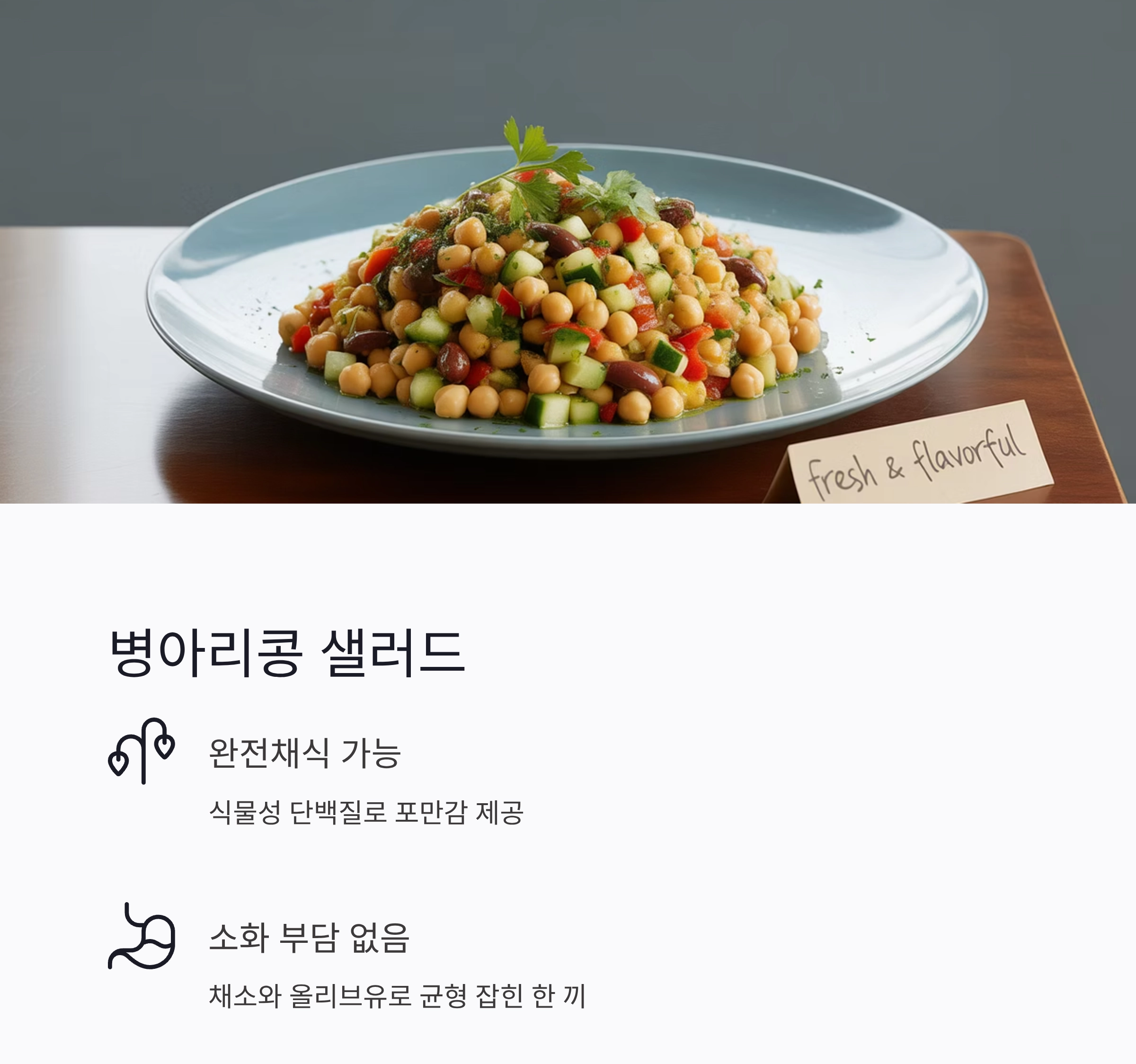 직장인을 위한 여름 점심, 가볍고 든든한 메뉴 모음