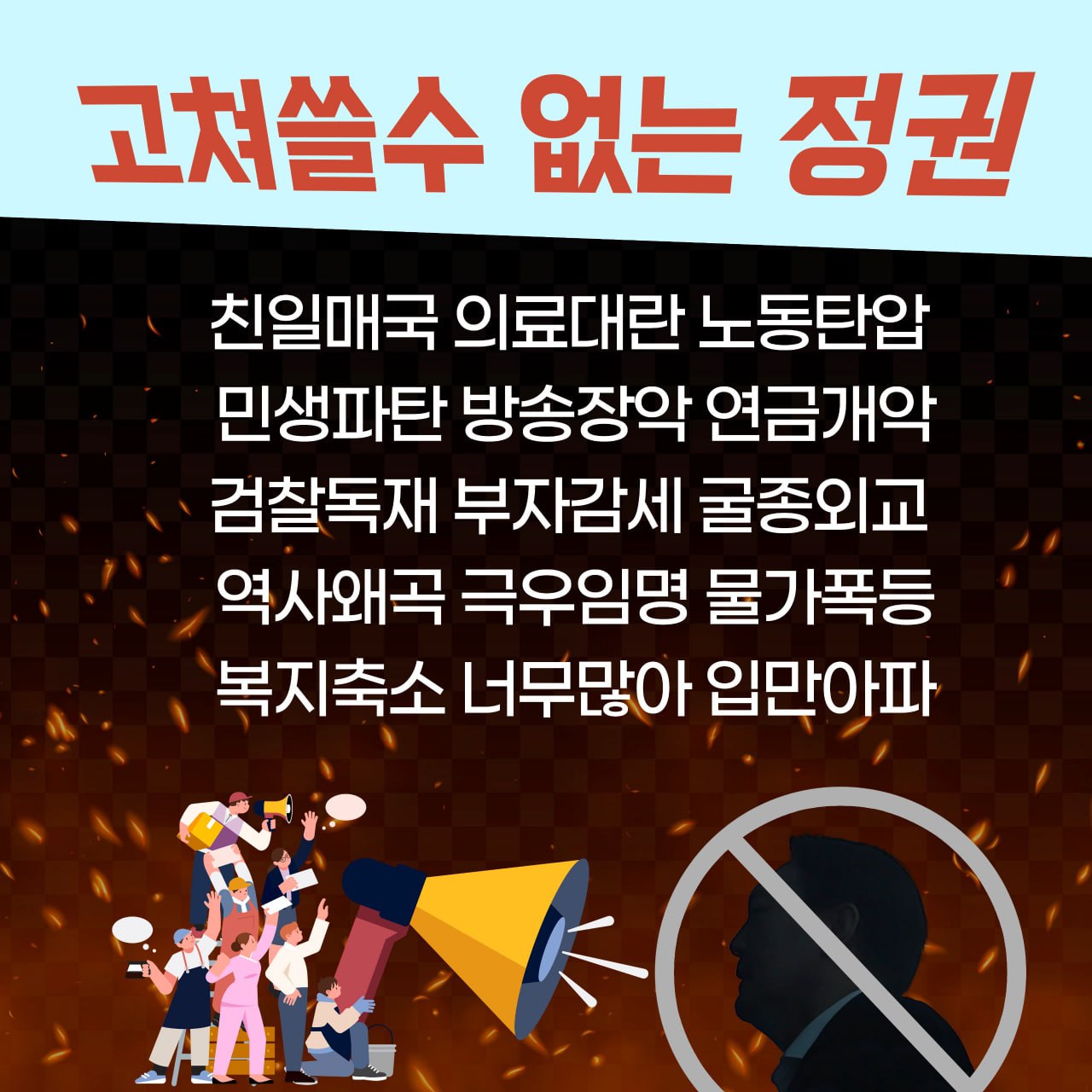 윤석열 대통령 퇴진 국민투표 사이트