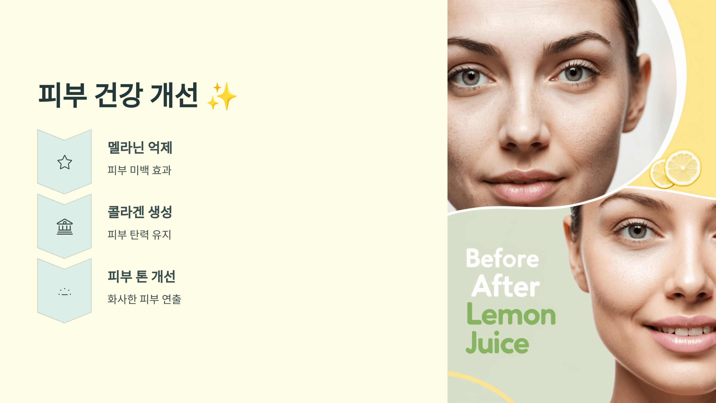 레몬즙 사진입니다.