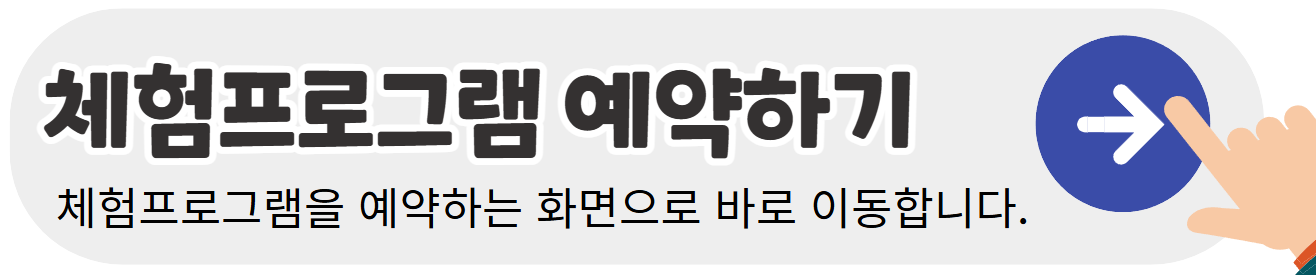 크리스마스-체험프로그램-예약하기