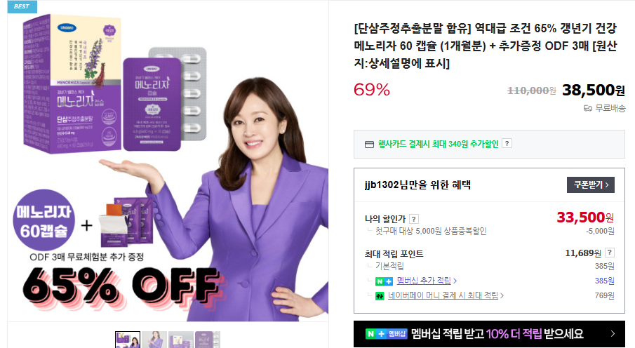 단삼 5가지 효능 및 가격 (+ 복용 재배 방법 모종 부작용)