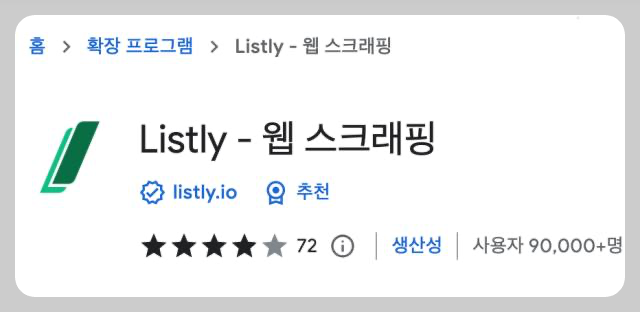 Lastly 웹 스크래핑