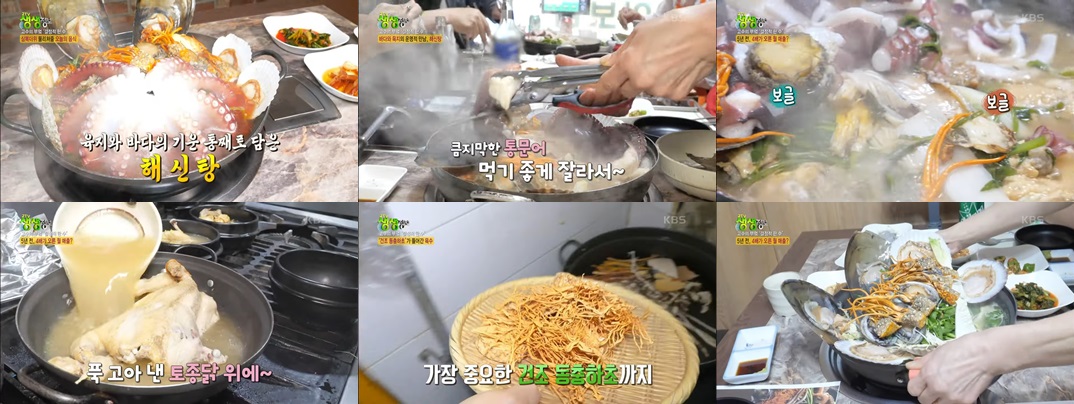 과천해신탕 해신탕