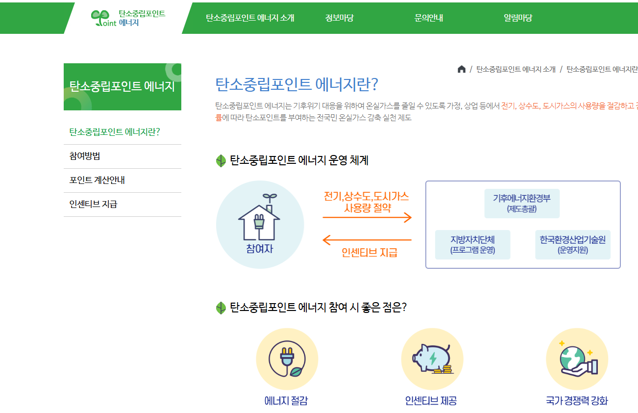 도시가스 요금조회 방법 (요금납부)