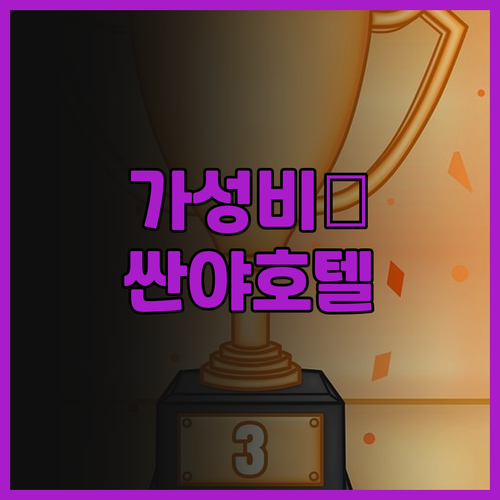 가성비 끝판왕 싼야 바오홍상하이화팅 