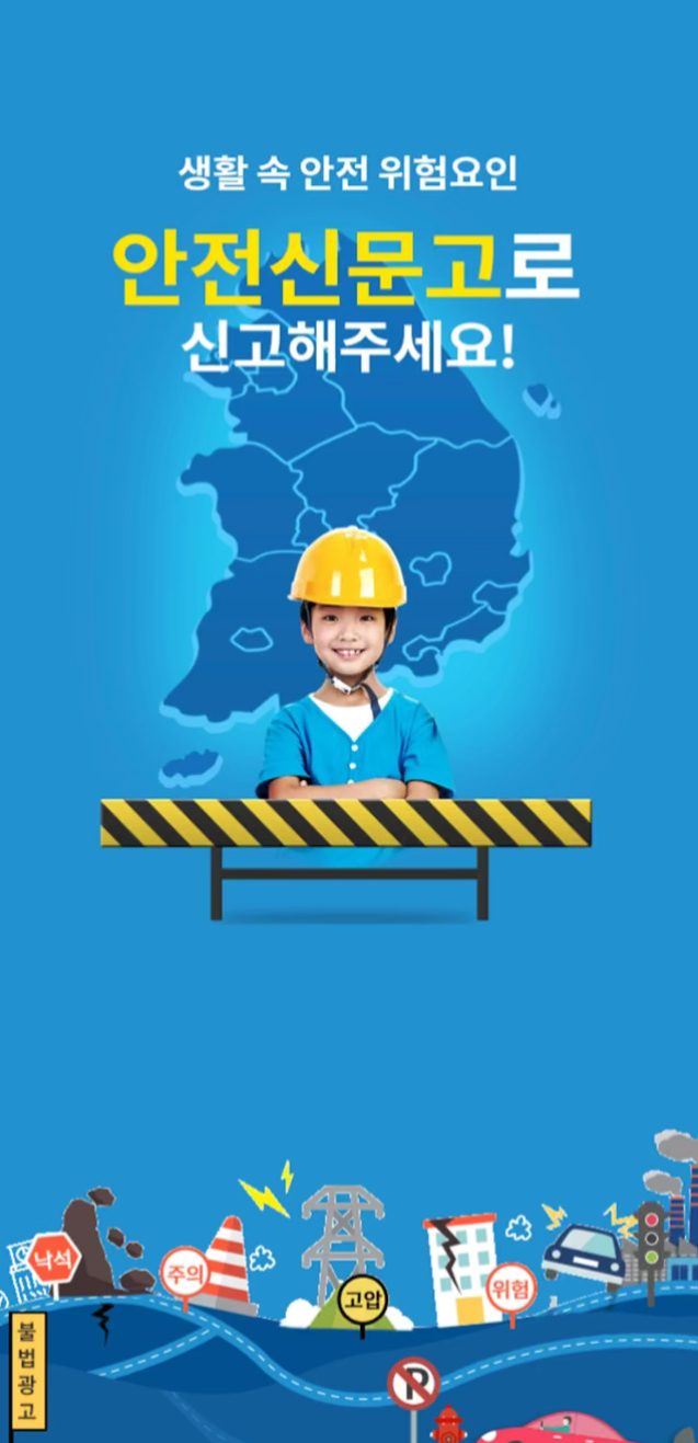 국민신문고-불법주차-신고-및-포상금-총정리-안전신문고