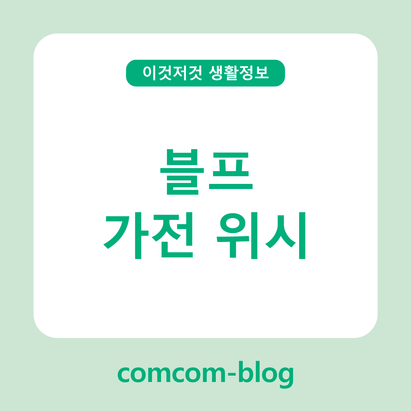 🖤 블랙프라이데이, 올해 꼭 사고 싶은 가전 위시리스트 추천