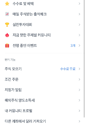 ETF 투자 진짜 쉬움 나도 몰랐는데 지금은 계속 하고 있음