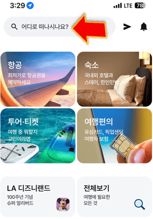 검색란에-파리-바토무슈-입력하고-검색해주세요