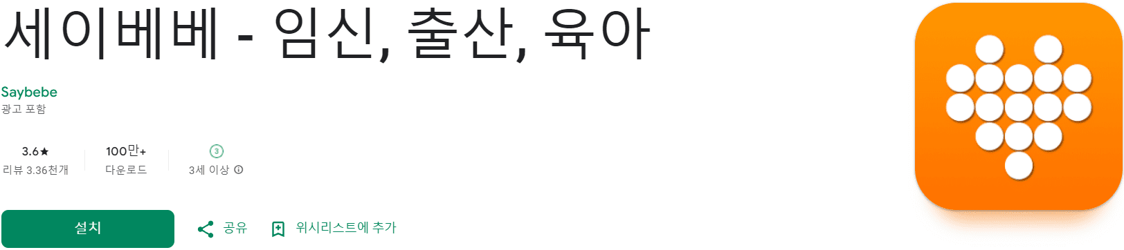 임신 어플 추천 (11).png