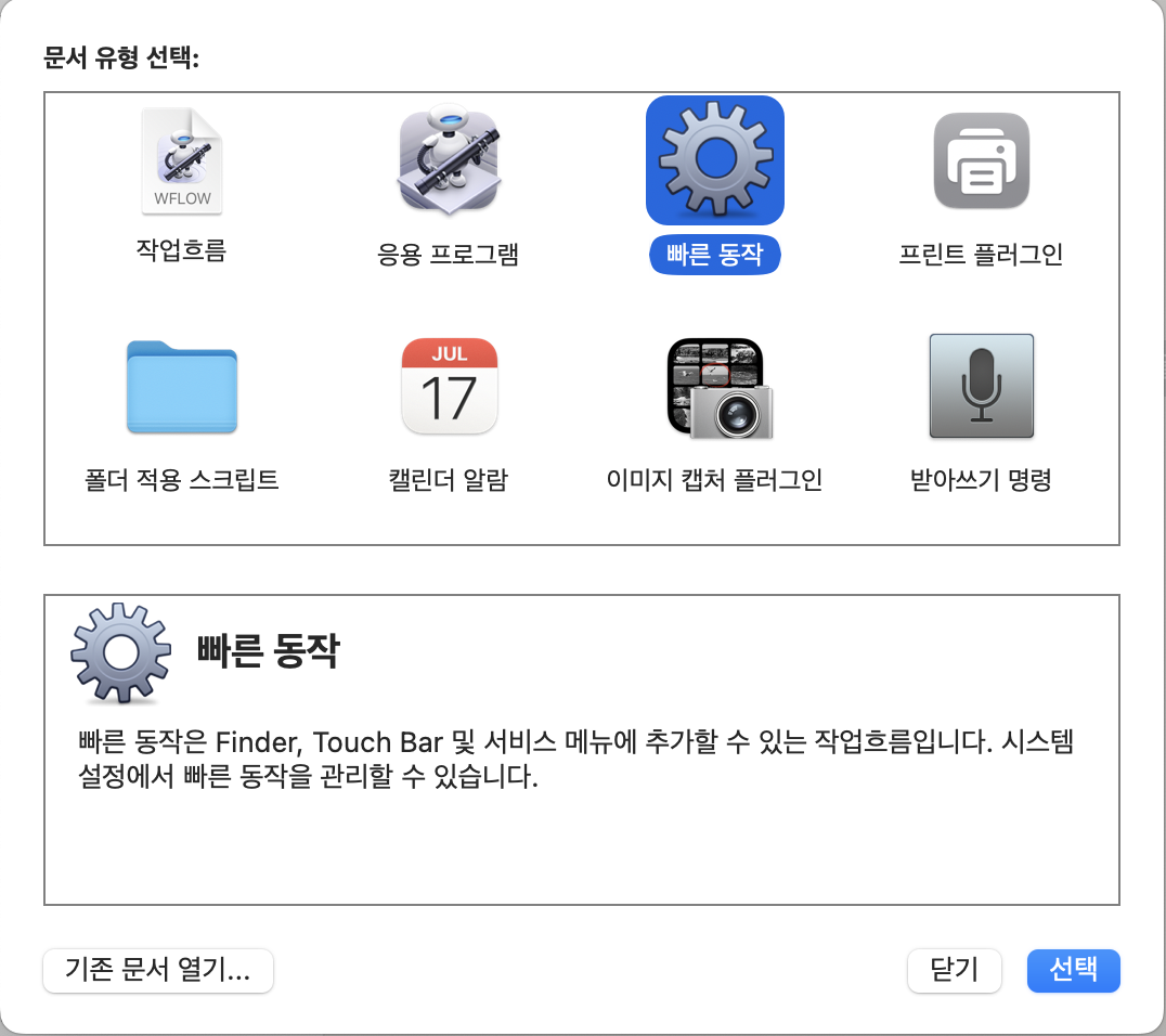 DJI 드론 LRF 파일 맥 오토메이터 자동 삭제 이미지 1