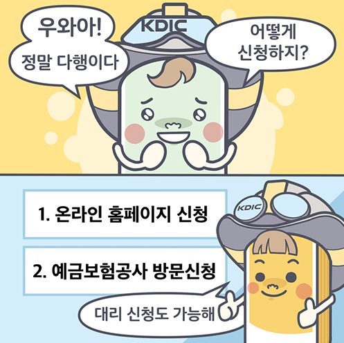 착오송금 신청방법