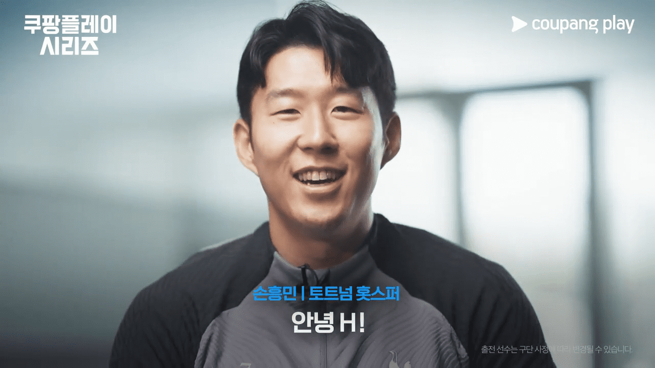토트넘 바이에른 뮌헨 팀K리그 친선경기 티켓예매 및 일정 무료중계 손흥민 김민재