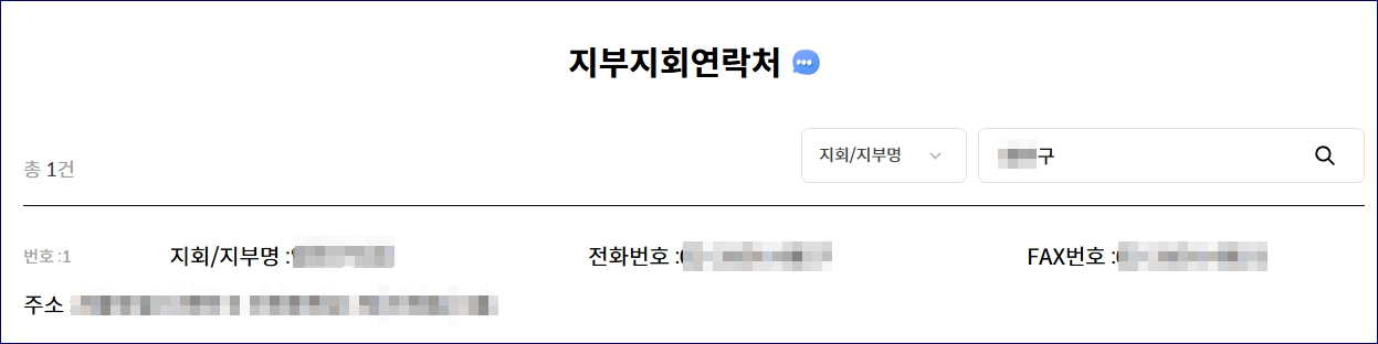 한국외식업중앙회 일반음식점 위생교육 수강안내