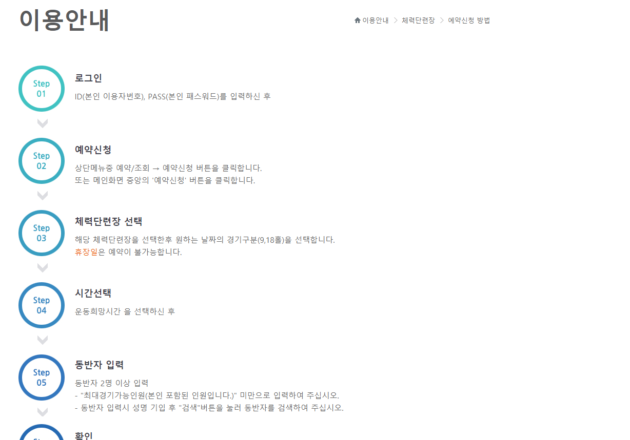 이용요금 및 부대시설 정보